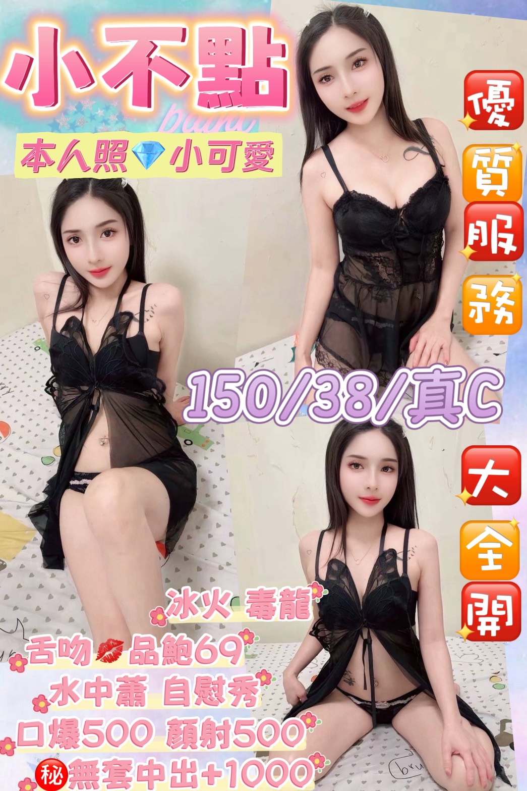 屏東 李欣悅 文藻學生妹 34D